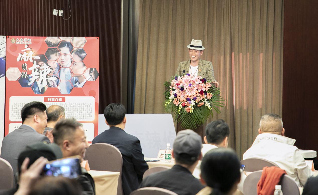电影《麻辣侦探》新闻发布会暨启动仪式在北京国际会议中心隆重举行