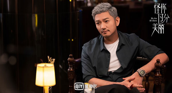 _彭博《怪你过分美丽》完美收官1.jpg