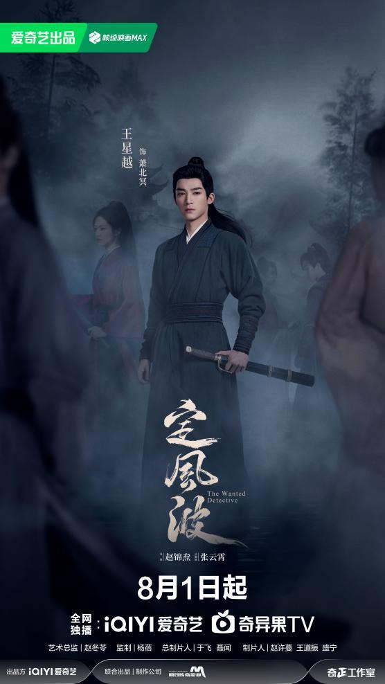 01萧北冥-王星越