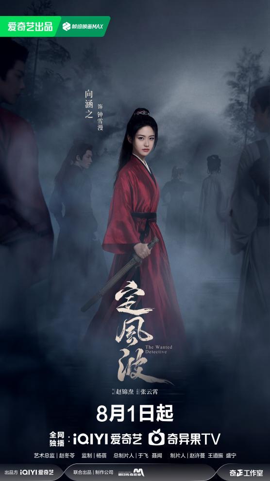 02钟雪漫-向涵之