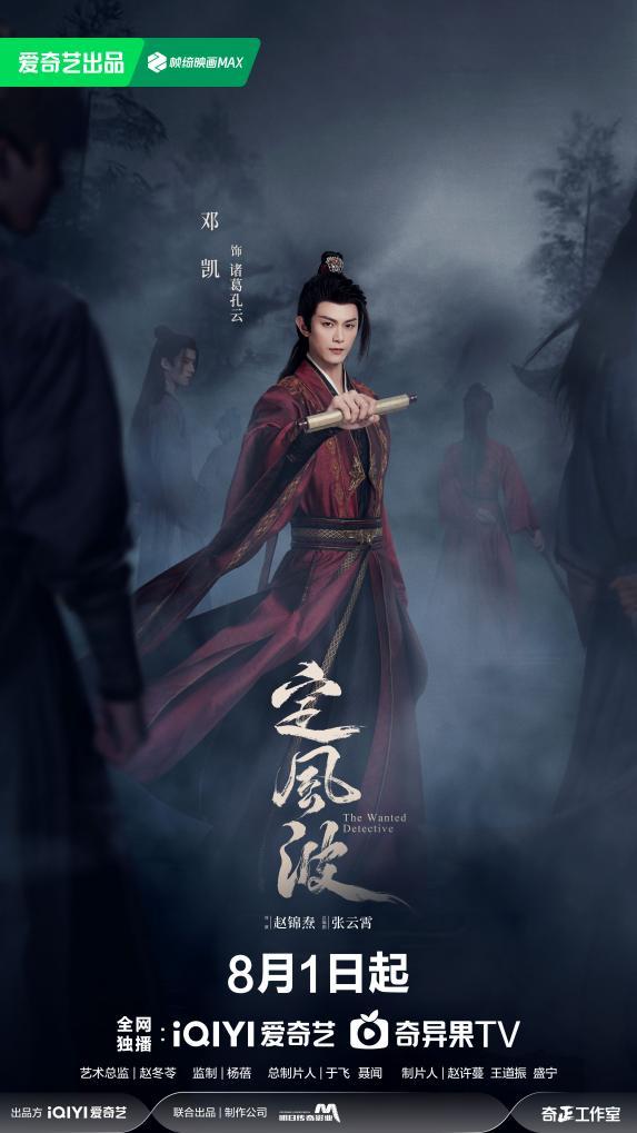 06诸葛孔云-邓凯