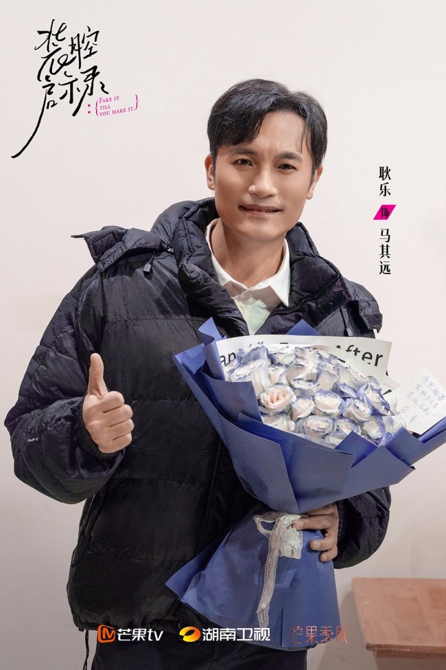 《装腔启示录》蔡文静韩东君演绎都市男女装腔指南