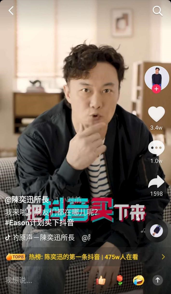 陈奕迅入住抖音.jpg