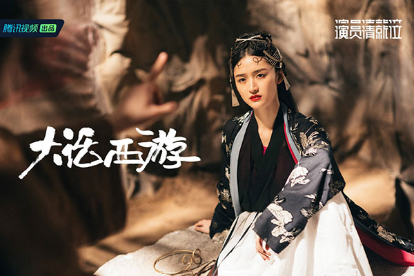 康可人饰演春三十娘.jpg