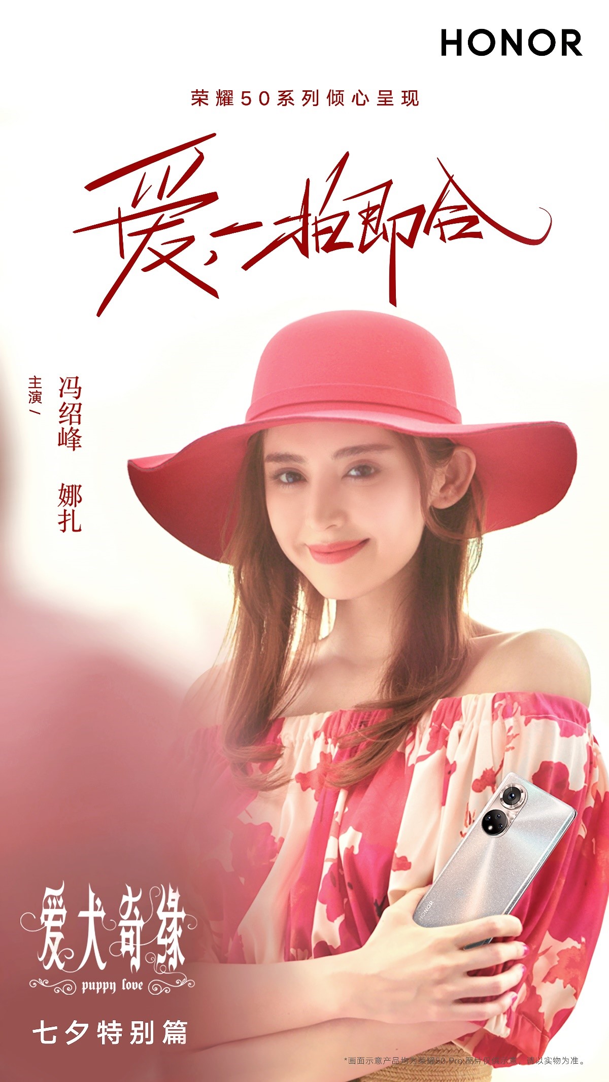 娜扎新片特别即将上线 (2).jpg
