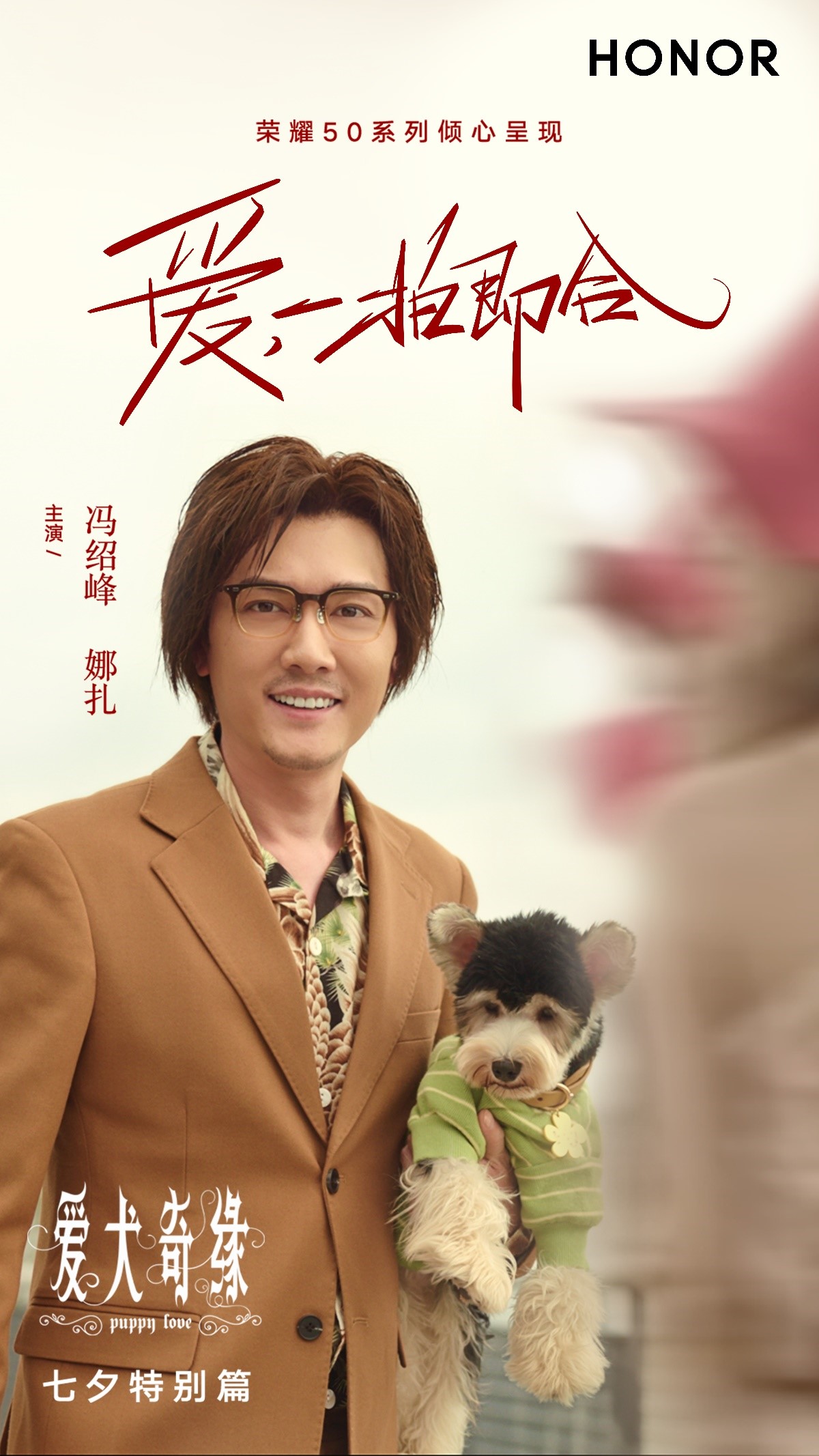 娜扎新片特别即将上线 (1).jpg