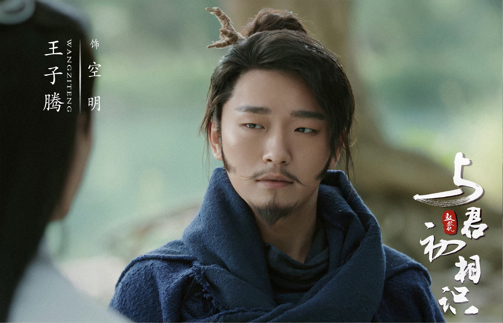 王子腾恰似故人归圆满收官发长文真情告别空明