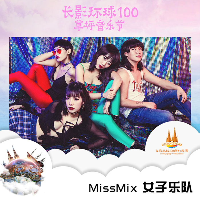 MissMix女子乐队.jpg