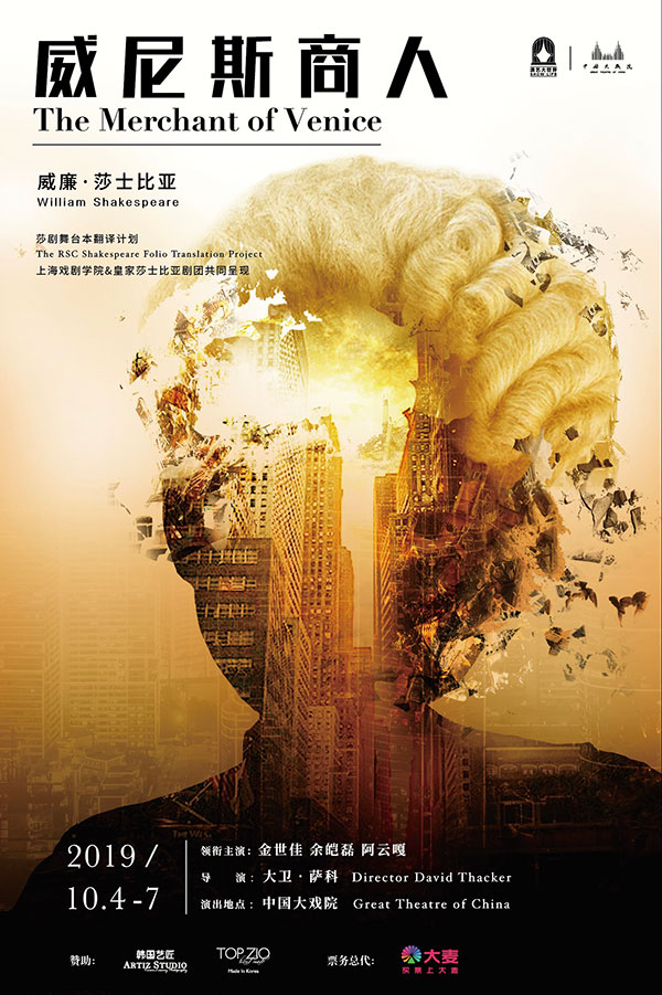 《威尼斯商人》1.jpg