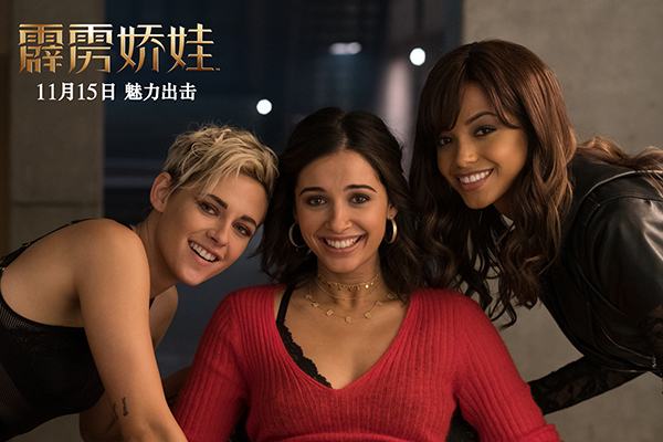 霹雳娇娃定档11月15日超a天使联盟颜值爆表引燃全网