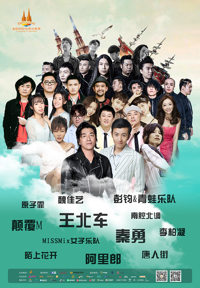 演出阵容海报.jpg