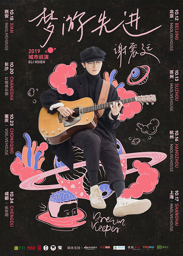梦游先进-海报.jpg