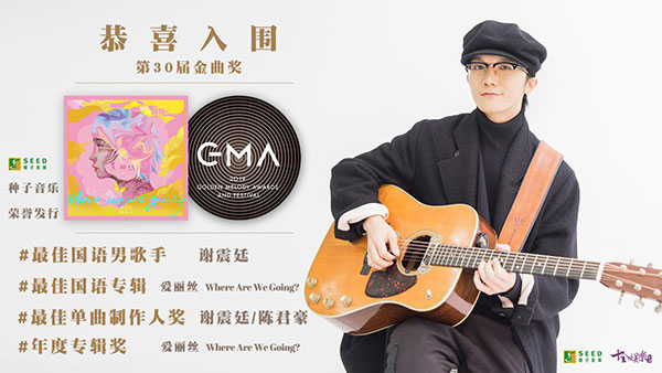 图片2(来源:种子音乐).jpg