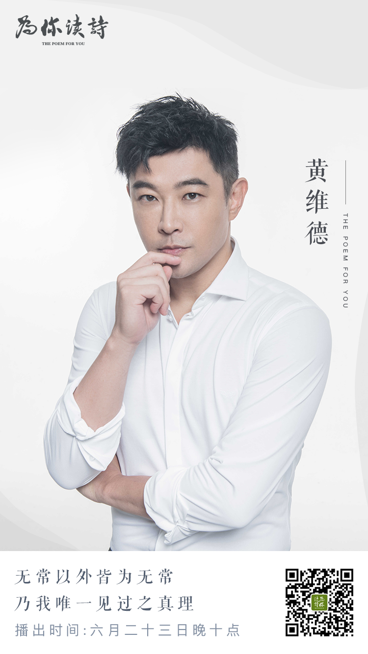 黄维德01.jpg